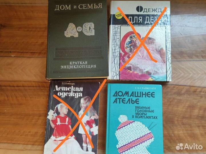 Книги по рукоделию