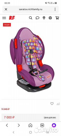 Автокресло geburt BR 512 Isofix сиреневый