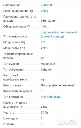 Компрессор воздушный 100 литров