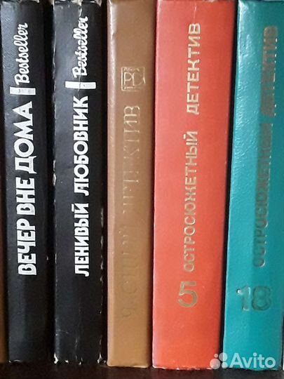 Книги детективы