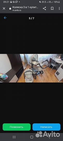 Коляска 3 в 1