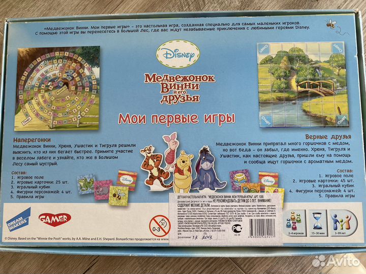 Медвежонок винни и его друзья
