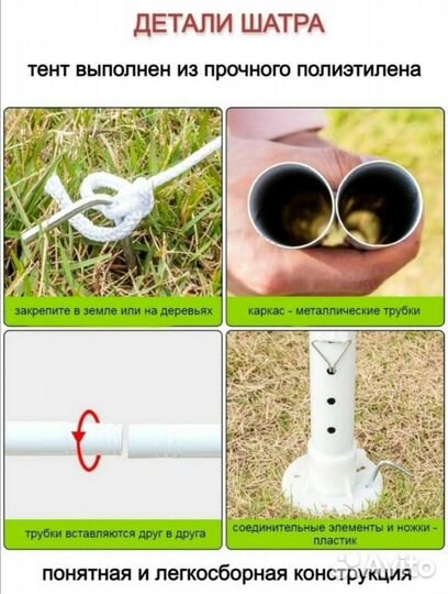 Тент шатер для дачи