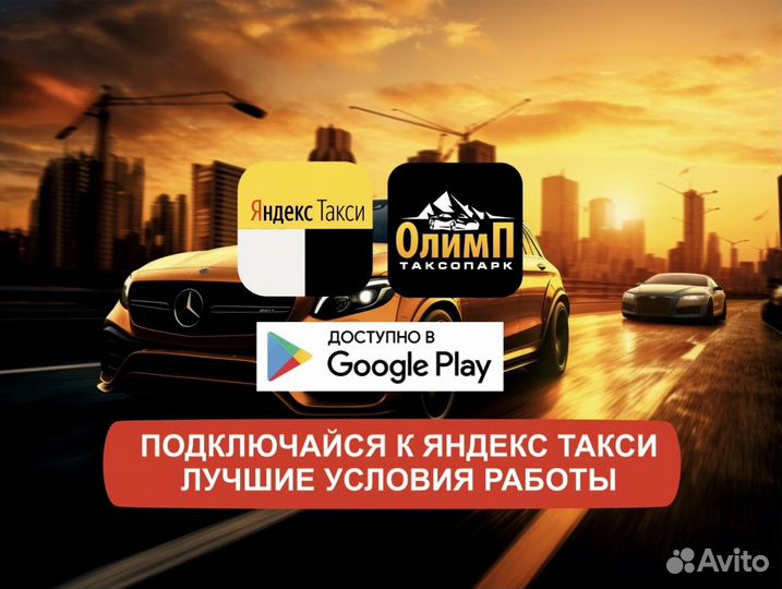 Работа в яндекс на своем автомобиле