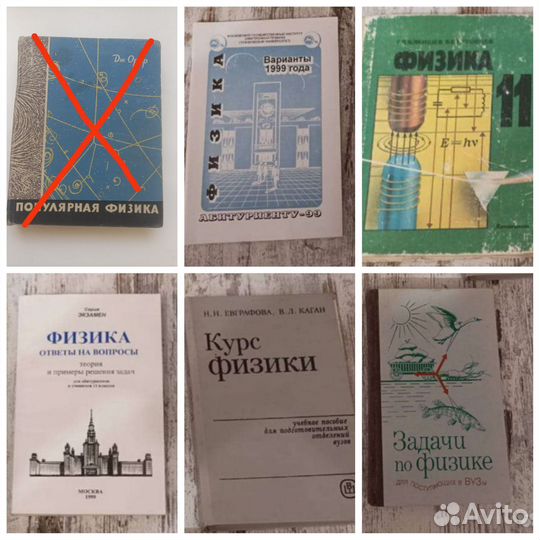 Учебная литература по физике