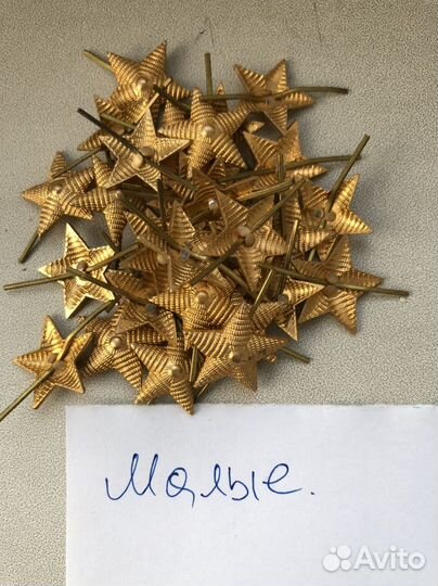 Пуговицы офицерские армейские.ссср