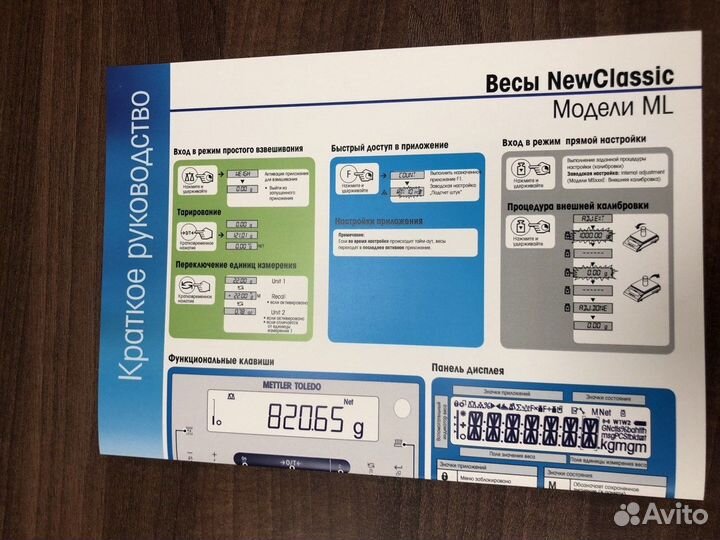 Аналитические весы Mettler Toledo ML6001E