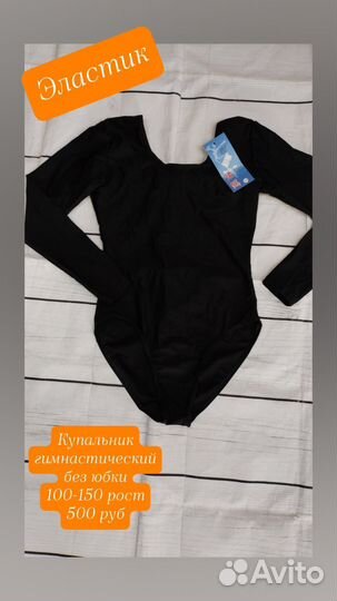 Купальник гимнастический для девочек