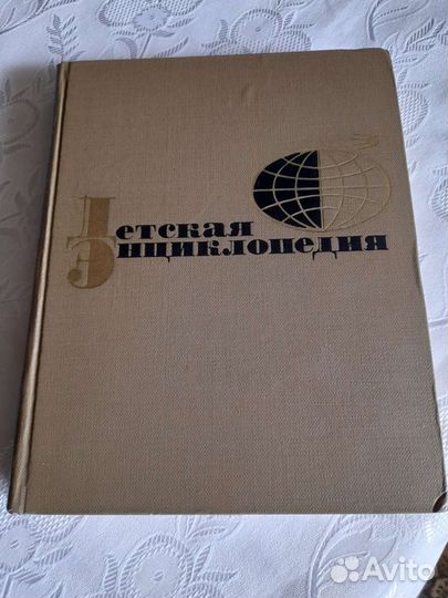 Детская энциклопедия