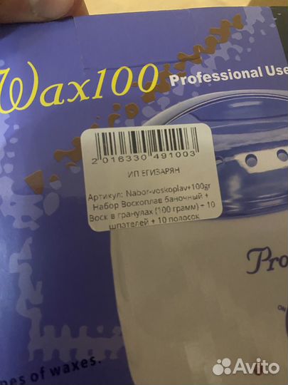 Воскоплав для депиляции набор