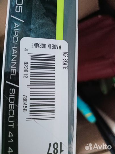 Беговые лыжи