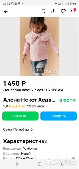 Легинсы next 6-7 лет 116-122 см