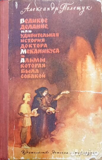 Книги СССР. Фантастика, приключения