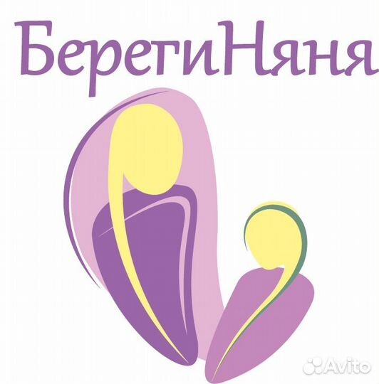 Няня для сотрудничества