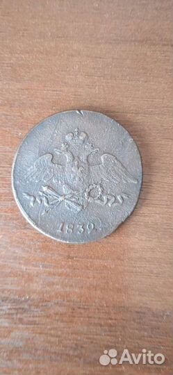 Царская медь