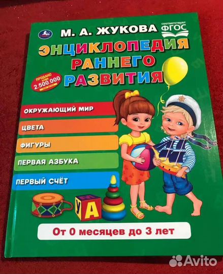 Книжки для малышей