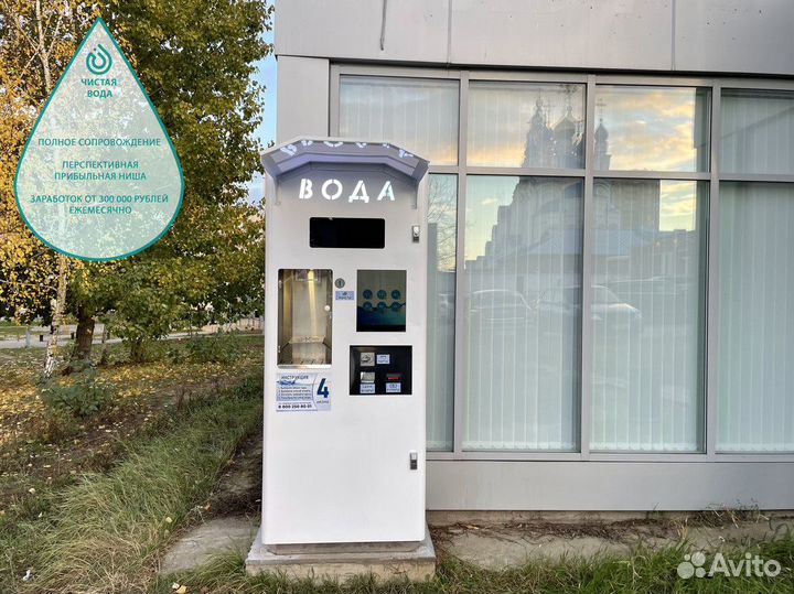 Франшиза автоматов с питьевой водой