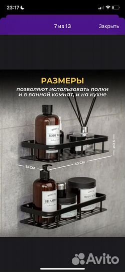 Полка для кухни и ванной