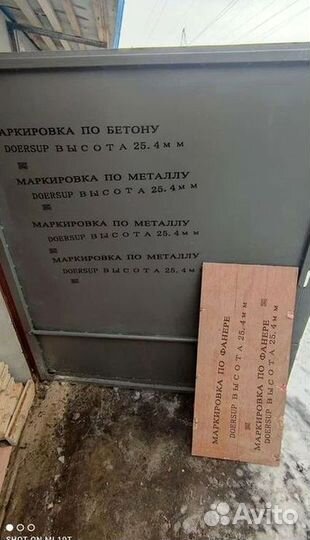 Маркиратор крупносимвольный 25.4