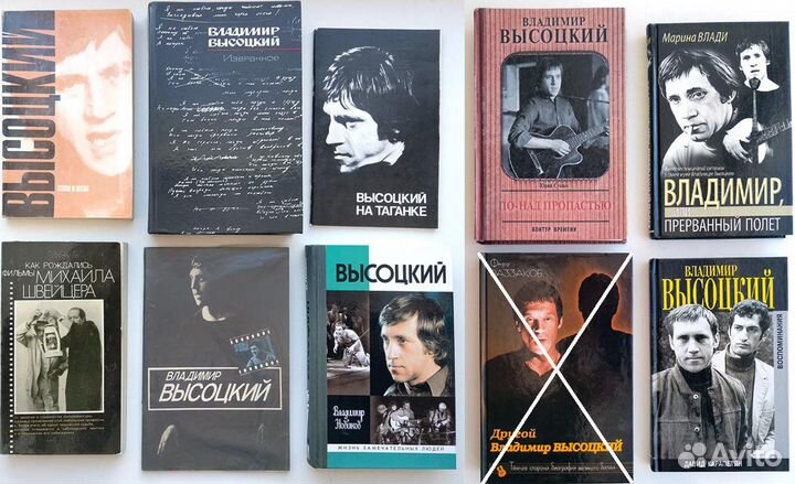 10 книг В.Высоцкий (стихи, ноты, мемуары)