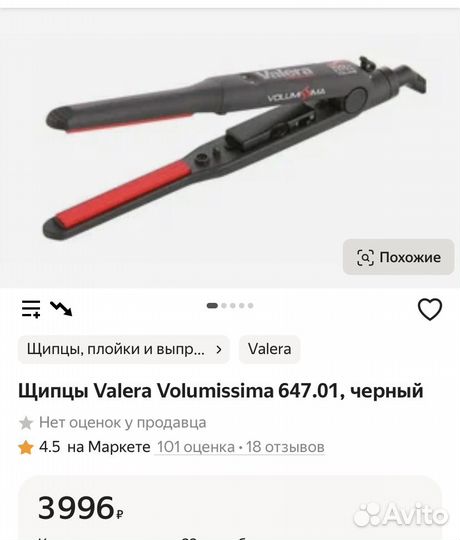 Щипцы гофре