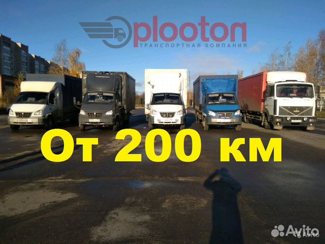 Грузоперевозки переезды газель, 3, 5 тонн, 20 тонн