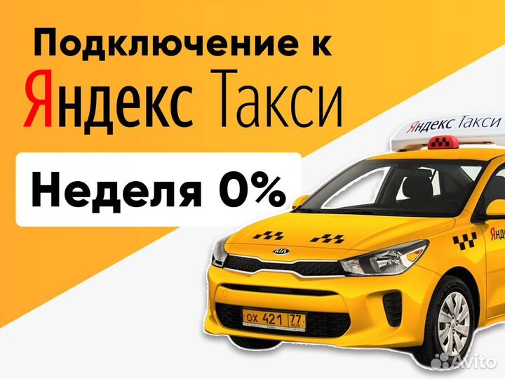 Самозанятый водитель такси