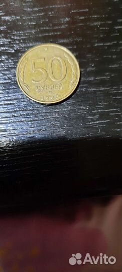 50р не магнитная