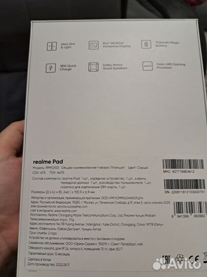 Планшет realmi