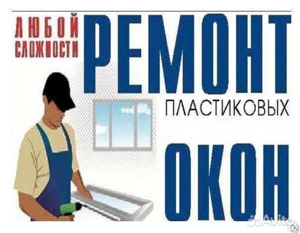 Установка окон в новодвинске