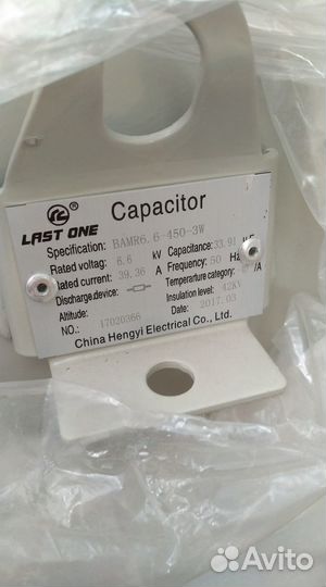 Конденсатор высоковольтный