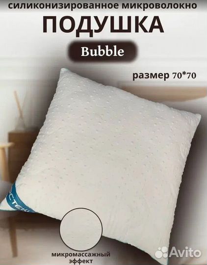 Купить подушку с доставкой