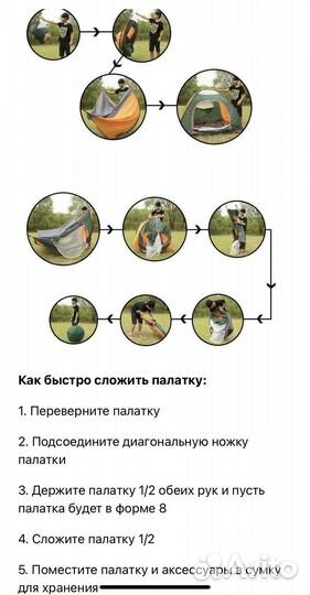 Палатка 2-3 местная