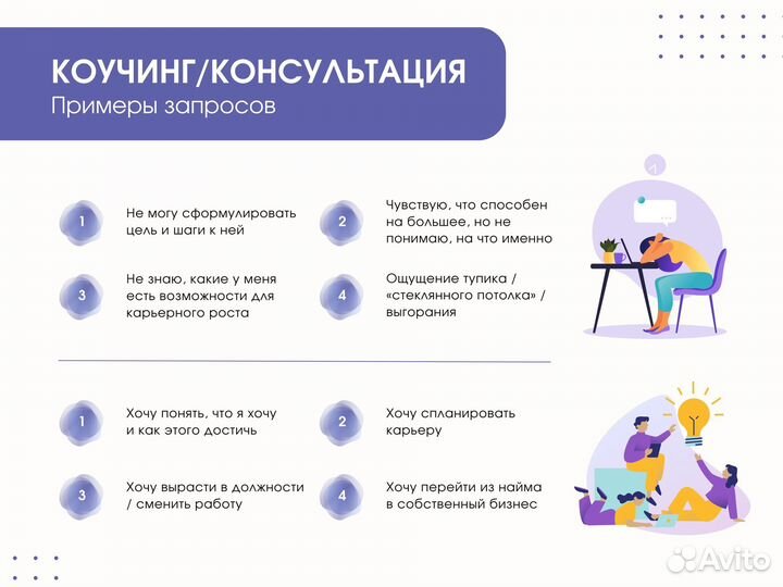 Профориентация. Карьерный коучинг