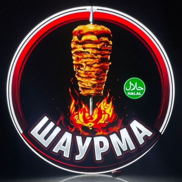 Круглый световой короб для кафе шаурма шашлык
