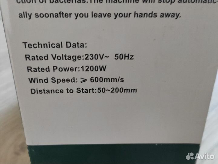 Сушилка для рук. Новая