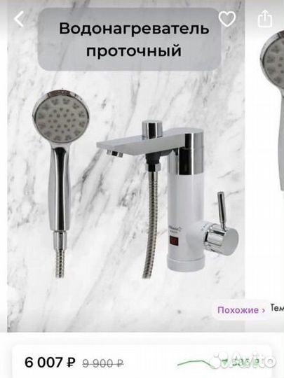 Проточный электрический водонагреватель с душем