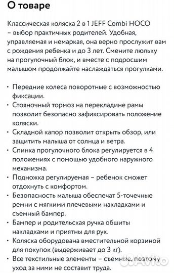 Коляска 2 в 1 новая Hoco Austria
