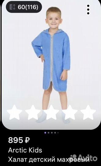 Халат детский 110