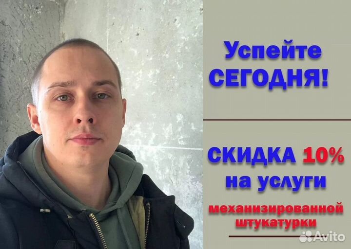 Сухая стяжка