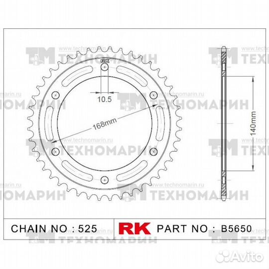 Звезда для мотоцикла ведомая B5650-42 RK Chains