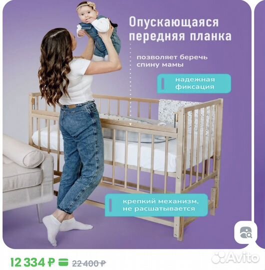 Кроватка детская с маятником и матрсом