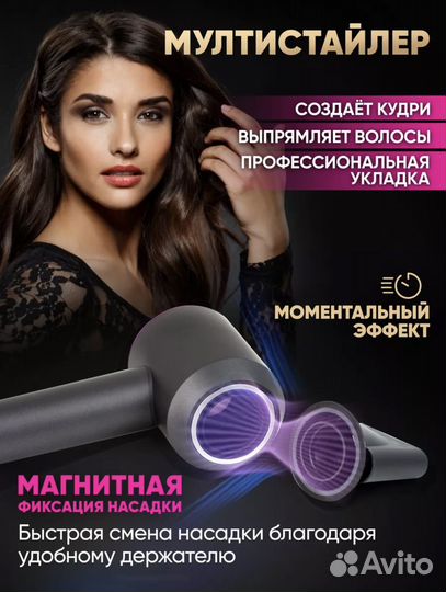 Фен профессиональный