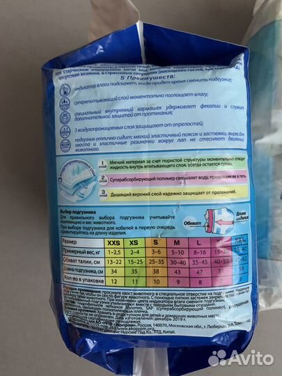 Памперсы для собаки, размер s