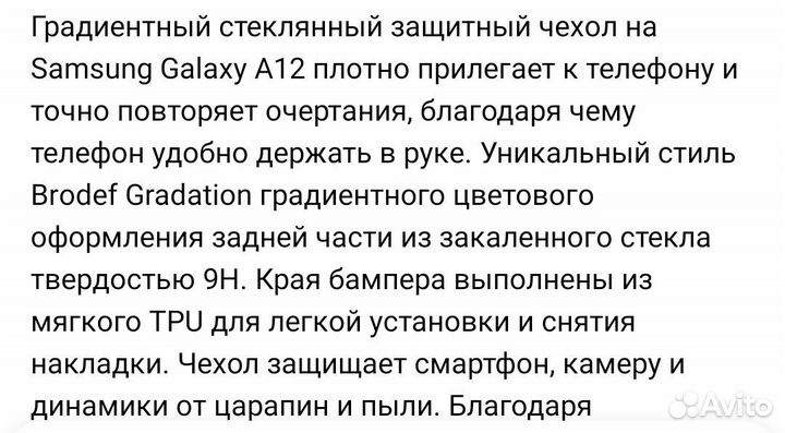 Чехол на samsung galaxy a12