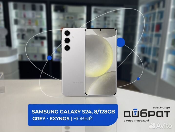 Samsung Galaxy S24, 8/128 ГБ