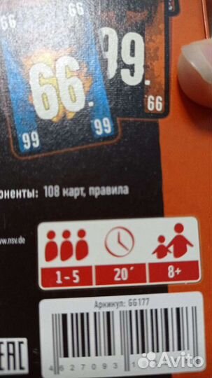 Настольная игра детская