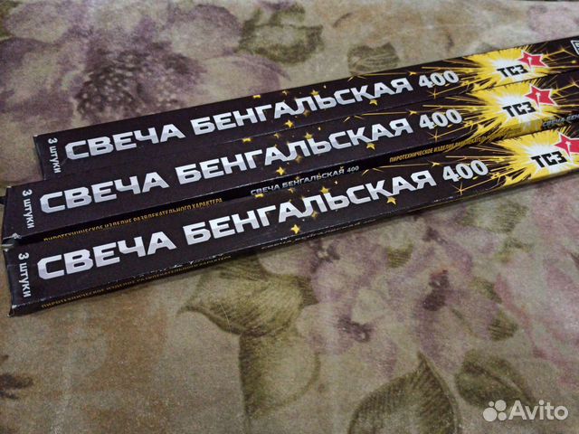 Бенгальские огни