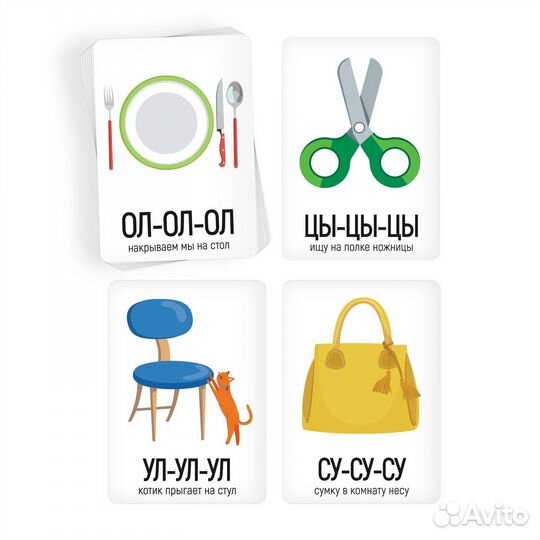 Обучающие карточки «Запуск речи»