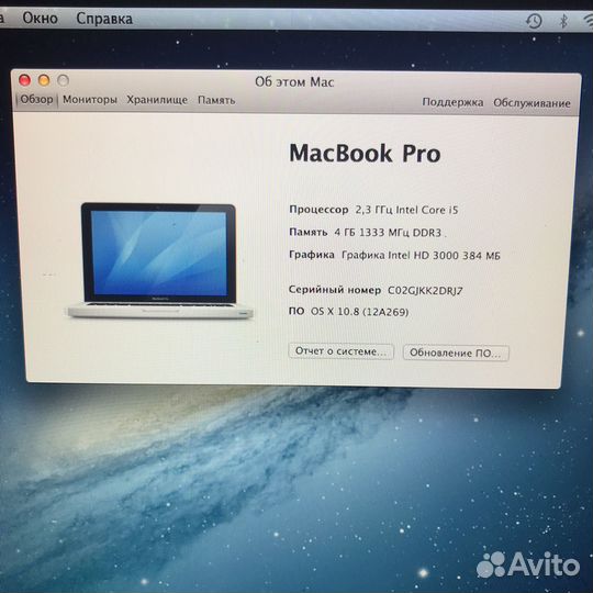 Apple MacBook Pro 13 2011